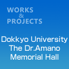 DokkyoUniversity-TheDr.AmanoMemorialHall