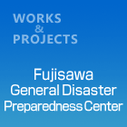FujisawaGeneralDisasterPreparednessCenter