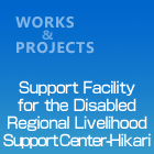 ortheDisabledRegionalLivelihoodSupportCenter-Hikari