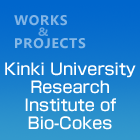 Kinki University Research Institute of Bio-Cokes