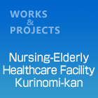 Nursing-ElderlyHealthcareFacility-Kurinomi-kan