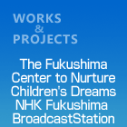 The Fukushima Center to Nurture Children's Dreams - NHK Fukushima Broadcast Station