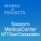 SapporoMedicalCenterNTTEastCorporation