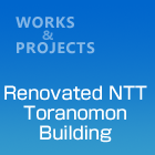 Renovated NTT Toranomon Building