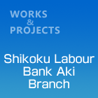 Shikoku Labour Bank Aki Branch