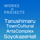 TanushimaruTownCultural-ArtsComplex-SoyokazeHall
