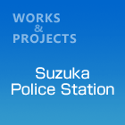 SuzukaPoliceStation