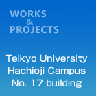 Teikyo University Hachioji Campus No. 17 building