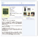 社内SNS(Social Networking Service)「FiT」
