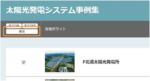 表示