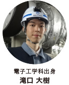 滝口 大樹