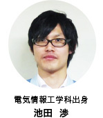 池田 渉
