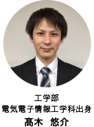 髙木 悠介