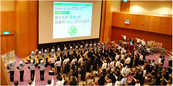 安全大会の様子