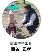 西谷 正孝