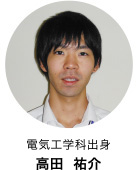 高田 祐介