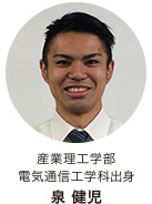 泉 健児