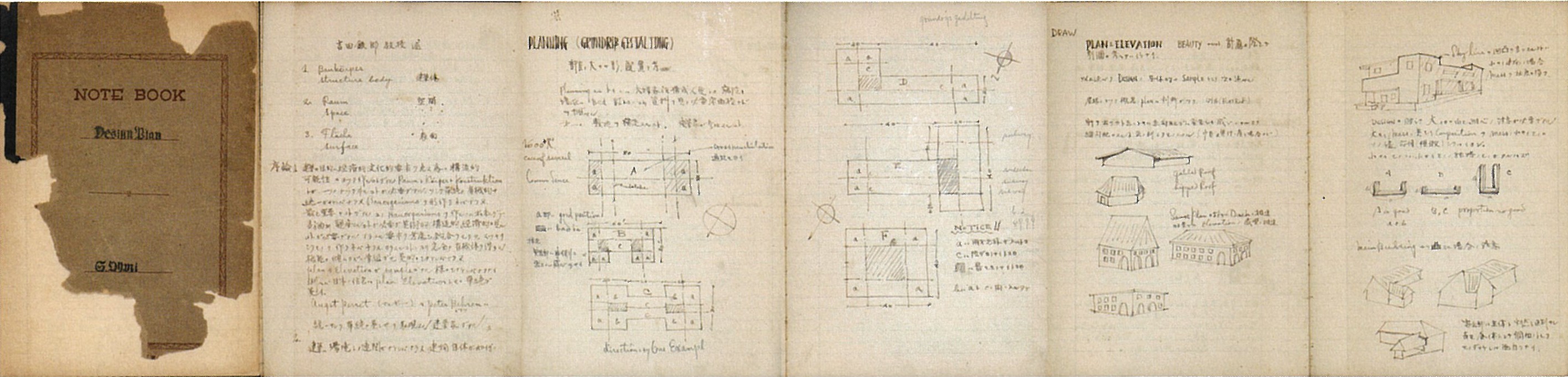 講義ノート「Design Plan」（近江榮）