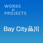 Bay City品川