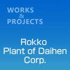 RokkoPlantofDaihenCorp.