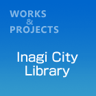 InagiCityLibrary