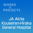 JAAkitaKouseiren-HirakaGeneralHospital