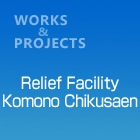 ReliefFacility-KomonoChikusaen