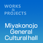 MiyakonojoGeneralCulturalhall