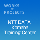 NTTDATAKomabaTrainingCenter