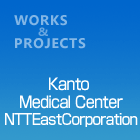 KantoMedicalCenterNTTEastCorporation