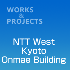 NTT West Kyoto Onmae Building