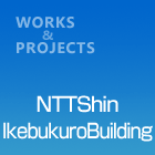 NTTShin-IkebukuroBuilding