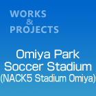 OmiyaParkSoccerStadium(NACK5StadiumOmiya)