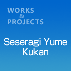 SeseragiYume-Kukan