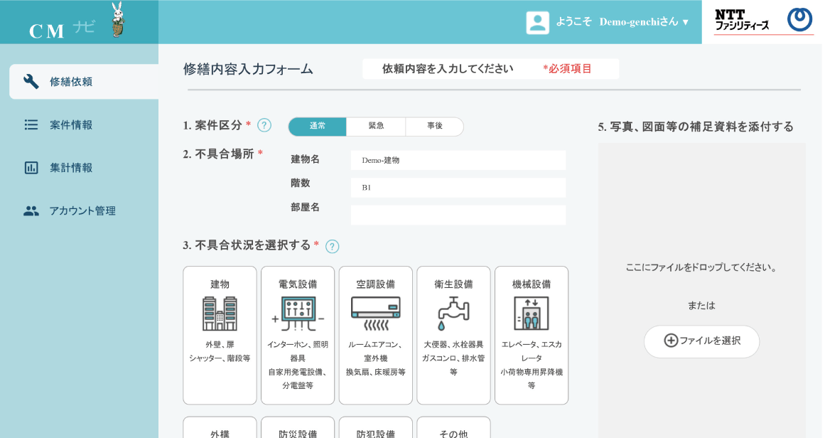 Nttファシリティーズ業種 , 新卒採用|NTTファシリティーズ – TOQYO
