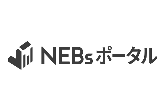 NEBsポータルサイト
