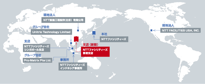 世界各地に広がる拠点ネットワーク