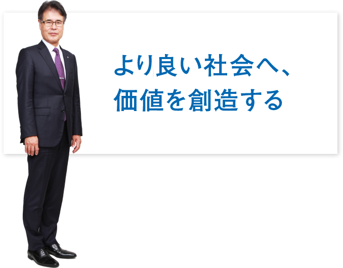 株式会社NTTファシリティーズ　代表取締役社長　一法師 淳 