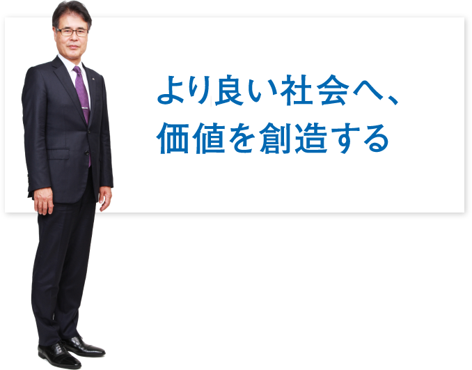株式会社NTTファシリティーズ 代表取締役社長 一法師 淳