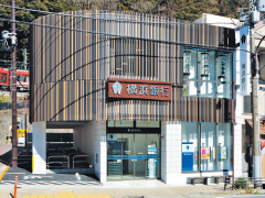 横浜銀行箱根湯本支店の写真