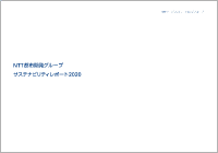 NTT都市開発グループ サステナビリティレポート（ハイライト版）の表紙画像