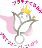 プラチナくるみんのロゴ