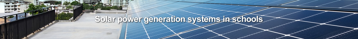 Solar power generation systems in schools