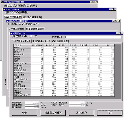 データ入力画面