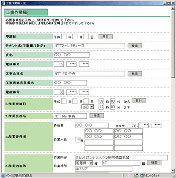 イベント電子掲示板