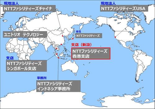 図:NTTファシリティーズの海外拠点
