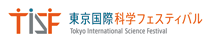 東京国際科学フェスティバル