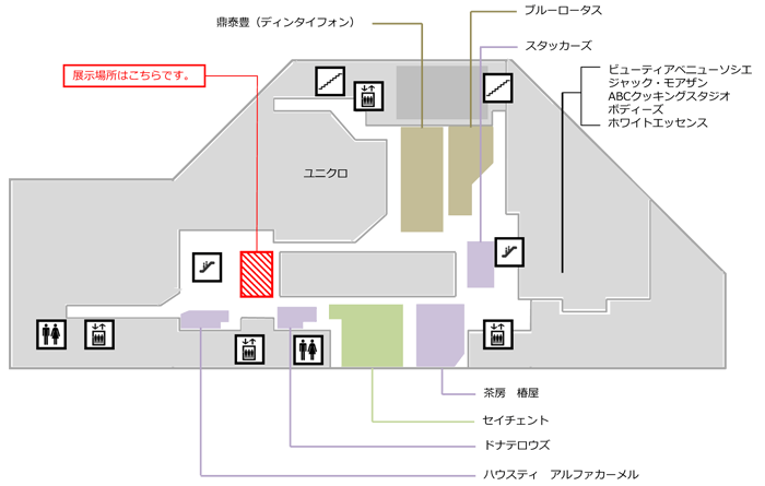 新宿タカシマヤタイムズスクエア　フロア　12F