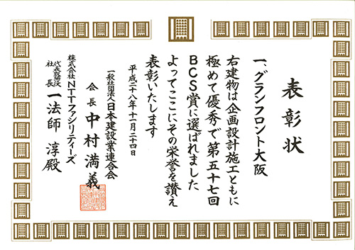 写真:第57回BCS賞2