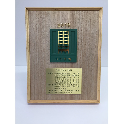 写真:第57回BCS賞3